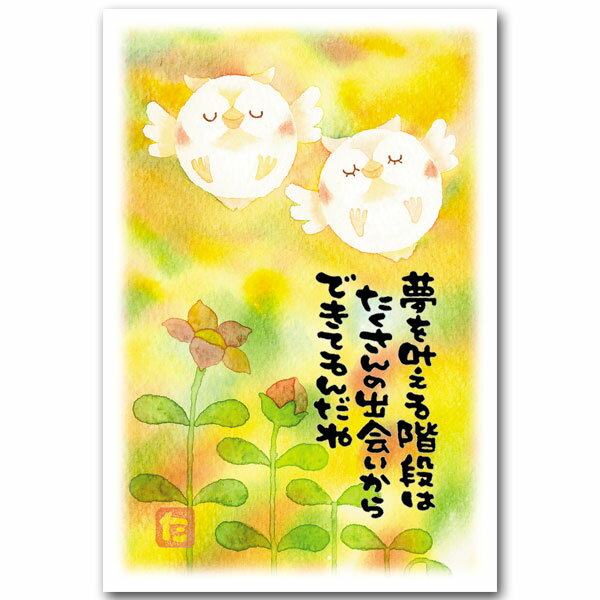 And Daole Former Tian Yizhi Warm Words Cotton Cat Owl Watercolor Painting Postcard 