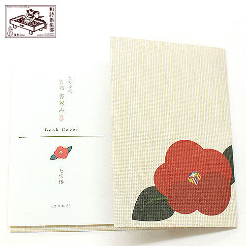 (wind and wind room) Kyoto and Poetry Club Room macho Yarn Paper Ji Augu Ben Book Leather Seven Paulin