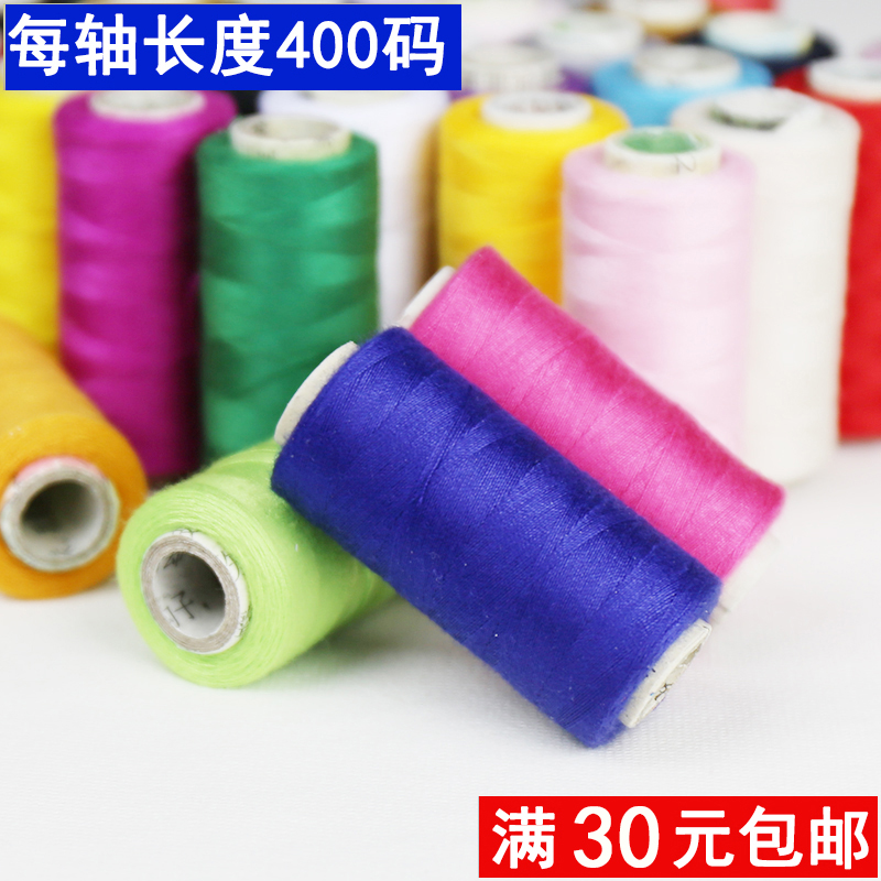 Quality 402 Home Sewing Machine Small Thread Roll Paper Core Polyester Thread Sewing Thread Lining Clothing Hand-sewn Small Spool-Taobao