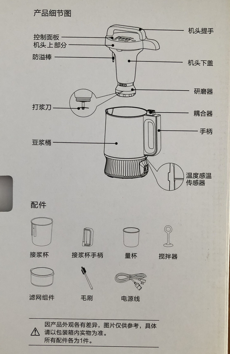 Midea / beauty Máy làm sữa đậu nành DJ12B-HKF1 HK12F11 nhà thông minh đa chức năng đặt hoa cách nhiệt - Sữa đậu nành Maker làm sữa đậu nành bằng máy xay sinh tố