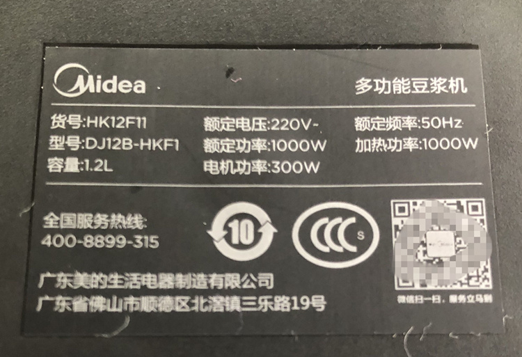 Midea / beauty Máy làm sữa đậu nành DJ12B-HKF1 HK12F11 nhà thông minh đa chức năng đặt hoa cách nhiệt - Sữa đậu nành Maker làm sữa đậu nành bằng máy xay sinh tố