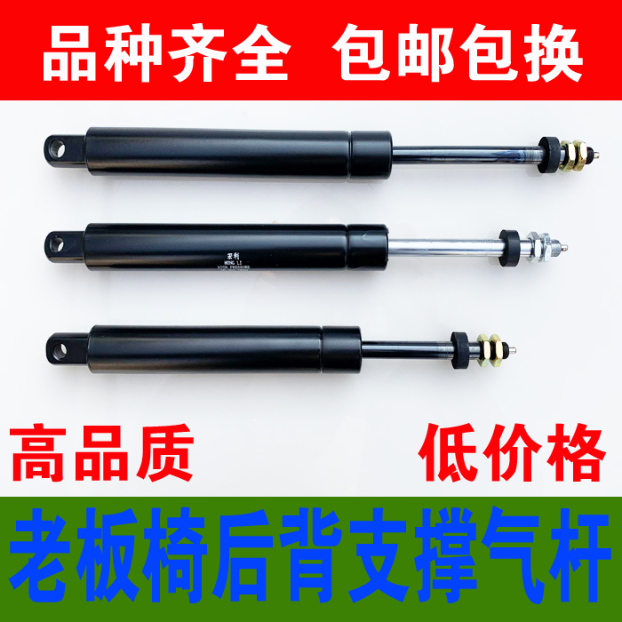 Boss computer office swivel chair with reclining support small gas rod Gas spring lifting rod chair accessories