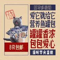 Япония Duogan Cat Fresh Pack 55G Catal Cat Cat Snack Weet Grain 6 вкуса необязательно