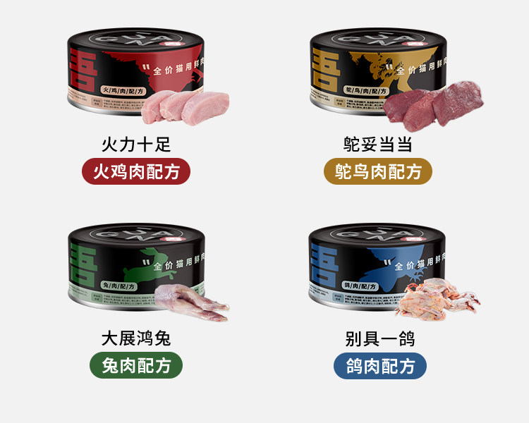 格吾安高蛋白稀有配方全价鲜肉生骨肉猫咪主食罐头营养湿粮-阿里巴巴