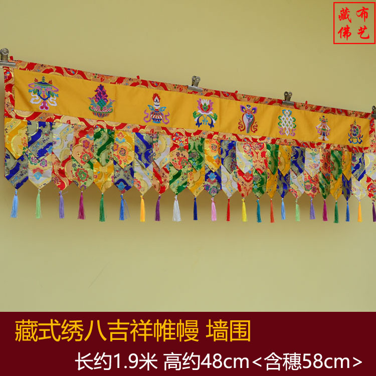 Tibetan Style Eight Auspicious Curtains Hall Decoration Temple Buddhist Temple Layout Partition Colorful Curtains Wall Cloth Hanging Curtains Tibetan Style Eight Auspicious Curtains Hall Decoration Temple Buddhist Temple Layout Partition Colorful Curtains Wall Cloth Hanging Curtains