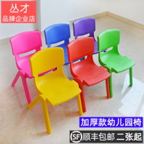 Chaise de jardin denfants épaississement des enfants en plastique chaise assise assise chaise bébé table et chaises enfants tabouret pour les étudiants à domicile petit banc