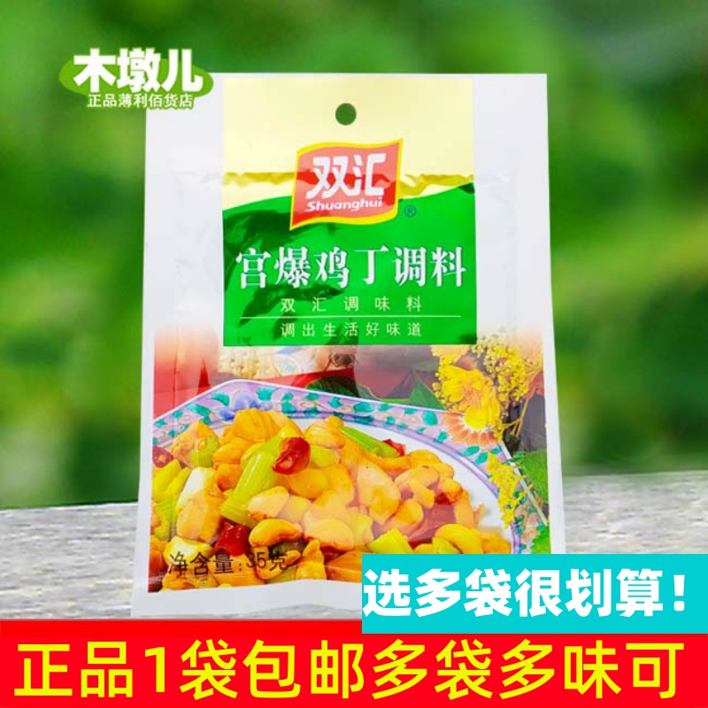 35g Double Hui Palace popy chicken chicken flavor used as a popy chicken and other acorn dishes AH 40