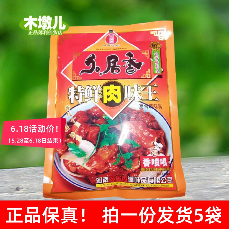 228g * 5 bags for a long time Delicious Meat Taste King Seasonings Suitable for frying vegetables Soup Cool Mix CH57