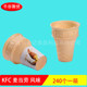 240 ຕ່ອນ ice cream cone flat bottom wafer cone crispy commercial ice cream cone crispy ice cream cone snow cone