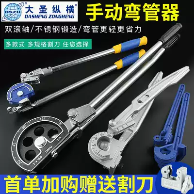 Great Holy Pipe Bender 5 6 8 10 Three-in-One Multi-use 12mm16mm19 Copper Tube Aluminum Pipe Bending Manual Bender