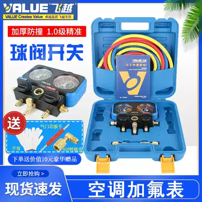 Flying pilot VRM2-B-0401 air conditioning pressure gauge R22R134R410 refrigerant plus fluorine meter refrigerant double meter