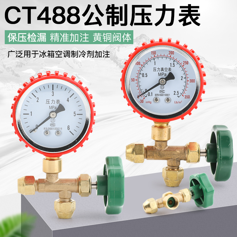 Air Conditioning Pressure Gauge Nitrogen pressure gauge 60kg suppression Table 6 0Mpa Gong-made connector three-way valve with copper screw cap-Taobao
