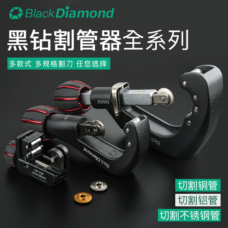 Taiwan Black drill ratchet cutter Copper pipe cutter Stainless steel cutter Aluminum pipe cutter 11196 11195