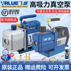 Feiyue Vacuum Pump 1/2/3/4 Liter Pump Air Conditioning Vacuum Extraction Pump Fy-1C-N Filter Fitting Pressure Screen Pump Repair
