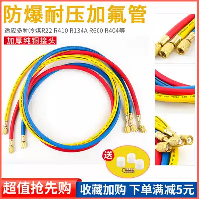 R410 R22 R134a High pressure dosing pipe Automotive air conditioning fluoride pipe Refrigerant refrigerant pipe Refrigerant pipe