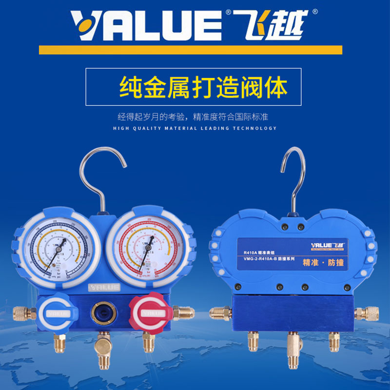 Fly over the double-meter VMG-2-R22-B air conditioning refrigerant pressure gauge Home fluorinated tube R32 r134a snow seed gauge