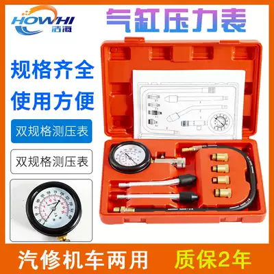 Cylinder pressure gauge, automobile cylinder pressure gauge, dual-purpose multifunctional cylinder pressure gauge, locomotive cylinder gauge, maintenance and inspection
