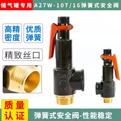 Spring-loaded safety valve A27W-10T 16T A27H-10T 16T gas storage tank boiler safety valve pressure relief valve