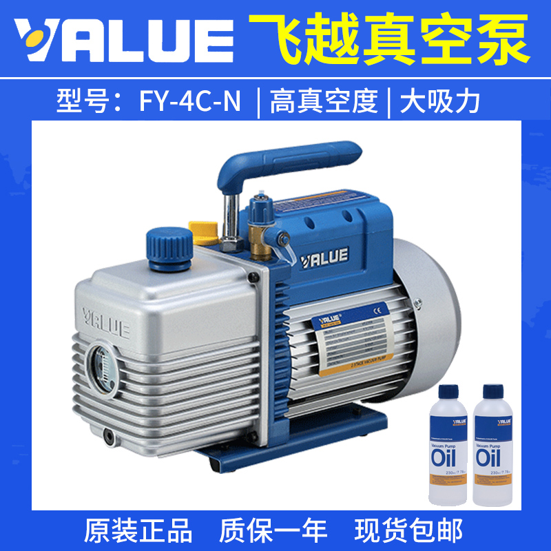 Fly over the vacuum pump FY-4C-N air conditioning vacuum pump 4 liter 2 suction packaging mold injection mold suction vacuum machine