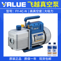 Flying over vacuum pump FY-4C-N air conditioning vacuum pump 4 liters 2 vacuum packaging mold injection mold evacuation vacuum machine