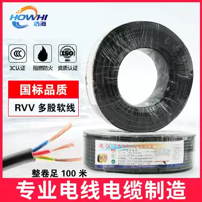 Air conditioning cable pure copper RVV national standard wire power signal line 2 core 3 core 4 core 1 5 square 2 5 soft sheath