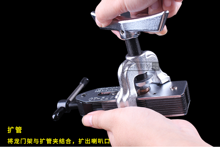 ADD145 (銅管割刀) 萬能型擴喇叭口 空調銅管擴孔脹管器 8mm 9mm