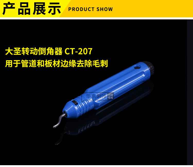 ADD145 (銅管割刀) 萬能型擴喇叭口 空調銅管擴孔脹管器 8mm 9mm