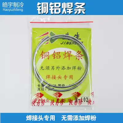 Progressive copper-aluminum electrode does not require welding powder. Low-temperature copper-aluminum cored electrode copper tube and aluminum tube welding Special