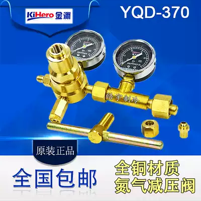 High pressure nitrogen valve pressure reducing valve 6MPA full copper nitrogen pressure reducing meter regulator YQD370 nitrogen gas meter