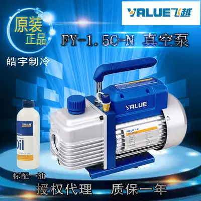Flying over vacuum pump N Series 1 5-liter single-stage vacuum pump FY-1 5C-N pump