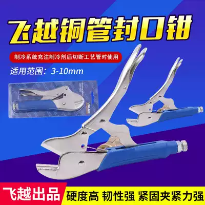 Original flying over sealing pliers VRT-102 large forceps refrigerator copper tube capillary tube pliers air conditioning repair tool
