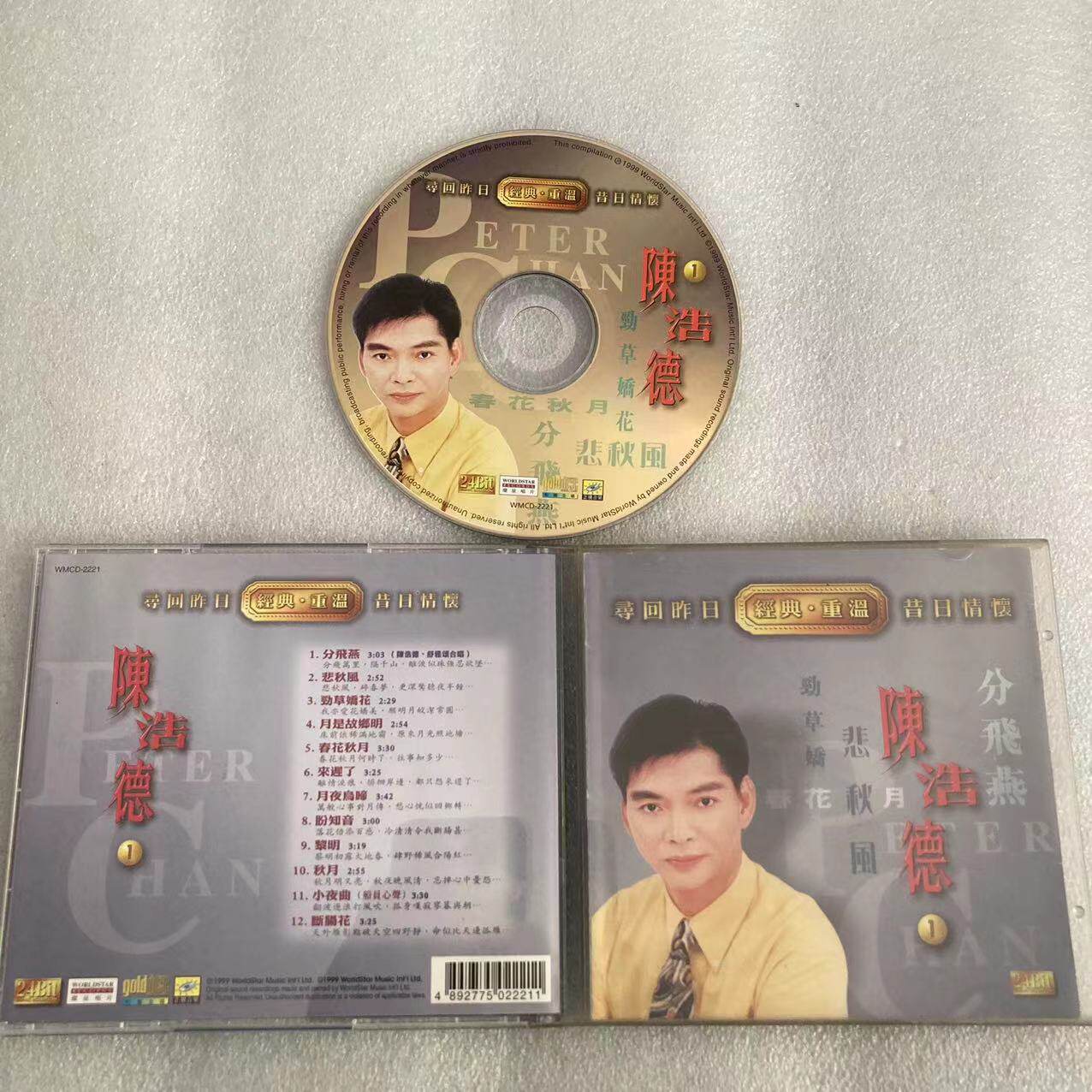 CD碟片 陳浩德1 經典重溫 1999年環星金碟首版
