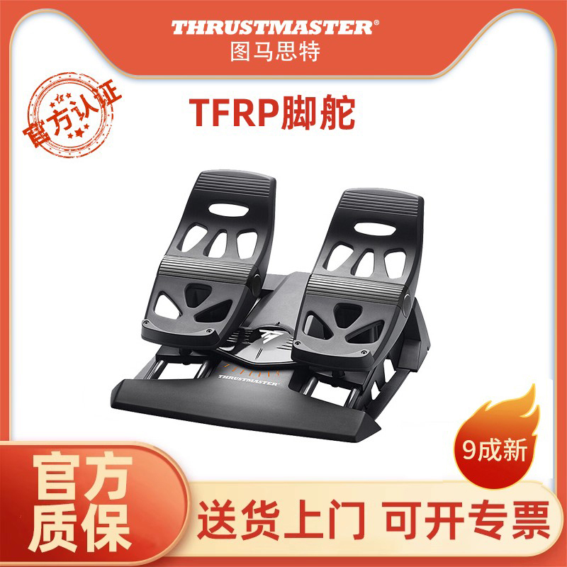 Thrustmaster Tfrp Foot Pedal Flight Simulator Rudder Foot Pedal Thrustmaster