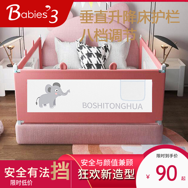 Bed Fencing Infant Anti-Fall Child Bed Guardrails Baby Bed edge Bedside Fence Bezel thin mattress Universal containment