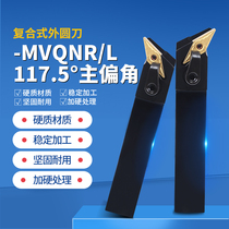 117 5 degrees Outer round Che cutter bar rhombus Outer round sharp knife MVQNR L2020K16 2525M16 clear angle cutter