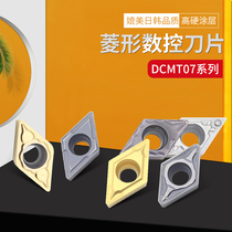 High hard import coated rhombus numerical control blade DCMT070204-MV PS steel with stainless steel lathe tool