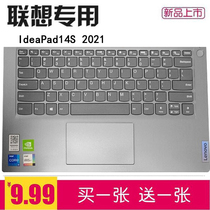 Lenovo ideapad14S 2021 14sITL 2021 notebook keyboard dust protection film 14 inch screen