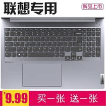 16-inch Lenovo ThinkBook 16 2022 Little New Notebook Keyboard Membrane Computer Silicone Protective Sleeve