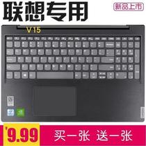Lenovo Yangtian V Series 2020 15 6 inch V15-IWl notebook keyboard film dustproof cover IIL