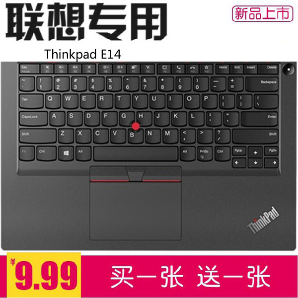 14-inch Lenovo ThinkPad E14 laptop keyboard protective film Ruilong version computer dust cover protective cover cushion
