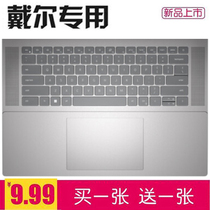 Dell Lingyue 16Pro-5620 Notebook keyboard film 16 inch Inspiron 16 5620 dust protection protective sleeve