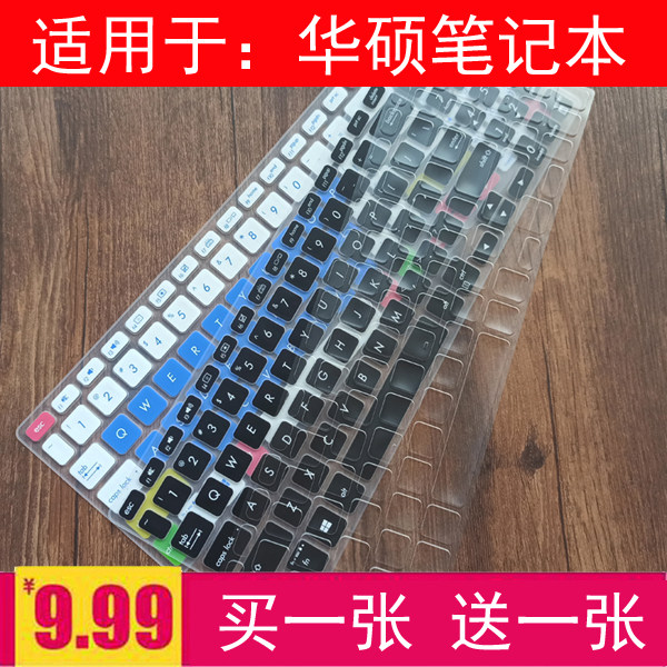 Suitable for ASUS notebook keyboard film 15 6-inch X1502V Fearless 15 Pro15 Tianxuan 4 V5200E dustproof