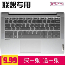 Lenovo small new Air14 2021 11 generation Core i5 i7 notebook keyboard protector 14 inch dustproof