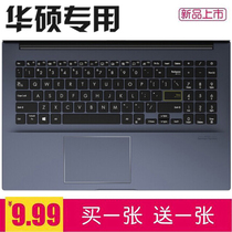 ASUS stone E510 2021 new notebook keyboard protective film dust pad 15 6 inch computer E510M