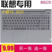 15 6 inch Lenovo small new-15IIL 2020 notebook keyboard membrane ARE protective cover AIR15 2021 pad