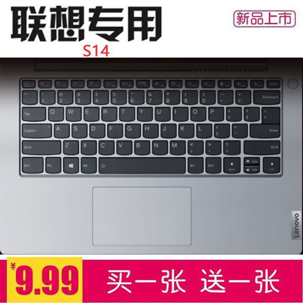 Lenovo's Tiantian S14 2021 laptop keyboard protective film S14 G2 ITL protective sleeve ALC dust cover 14 inches