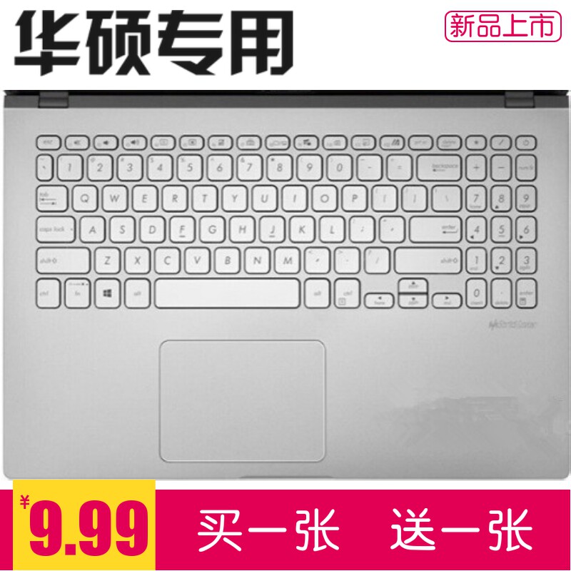 SUSTech VivoBook15s V5200E laptop keyboard protective film 15 6-inch V5200J protective sleeve V5000J