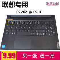 Lenovo E5 2021 notebook keyboard film E5-ITL computer dust protection cover 15 6 inches