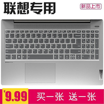 Lenovo Tianjiao 15 Sharp Dragon Version Notebook Keyboard Film 15 6-inch 15ALC 2022 Computer anti-dust protective sleeve