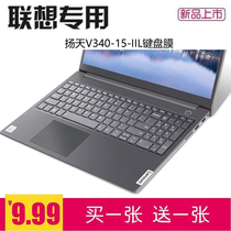 15 6 inch Lenovo V340 2020 models 10th generation core notebook keyboard membrane V340-15-IIL IML